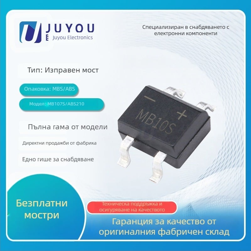 MB10S MB10F мостов изправител, ABS опаковка, повърхностно монтиран, ABS210 голям чип