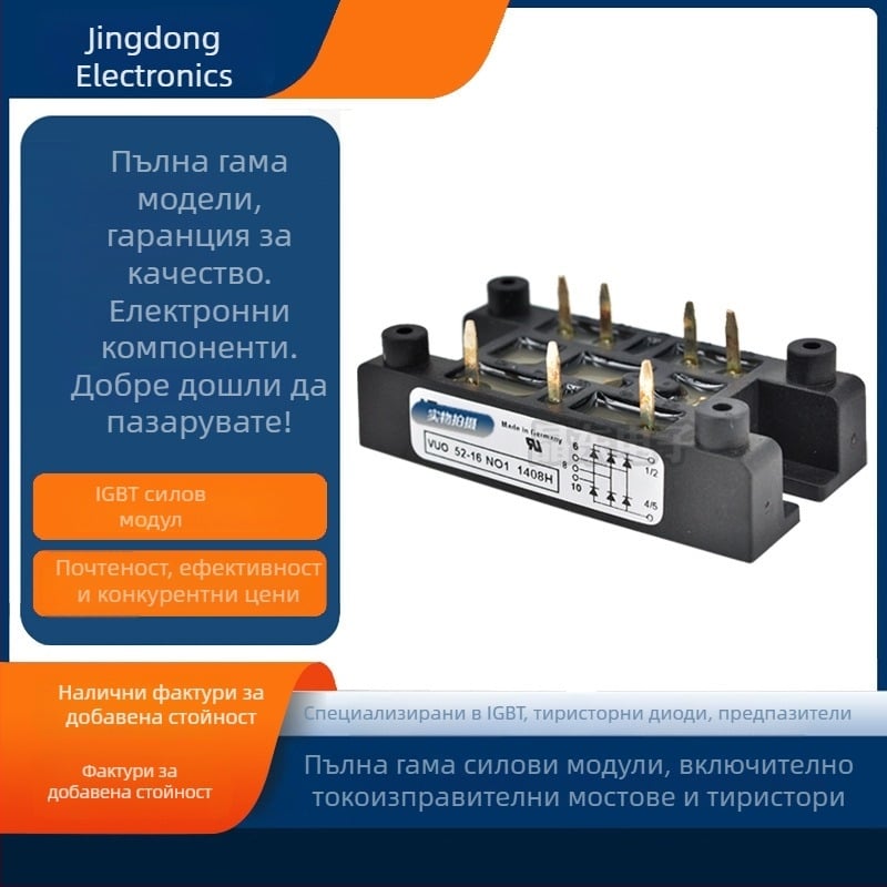 Iseth мостов изправител VUO52-18NO1, VUO52-20NO1, VUO52-22NO1