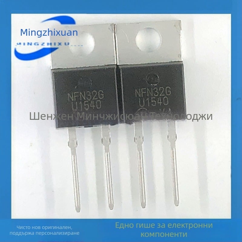 MUR1540G U1540 TO-220AC 400V 15A диод с ултра-бързо възстановяване, инверторен изправител