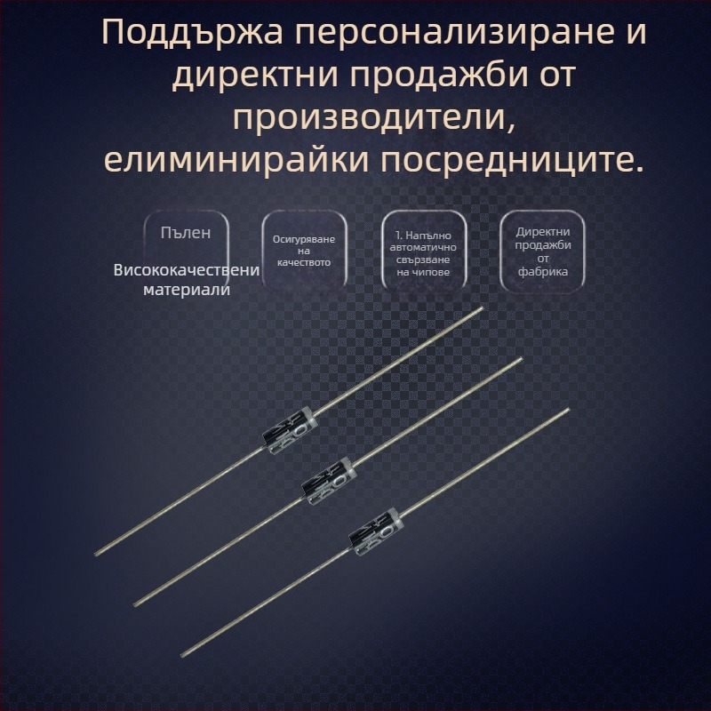 Изправителен диод 1N4007 за електрическа мухобойка, 58 мм
