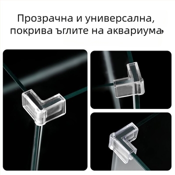 Акрилен протектор за ъгъл на аквариум, прозрачен и еластичен, триъгълна форма