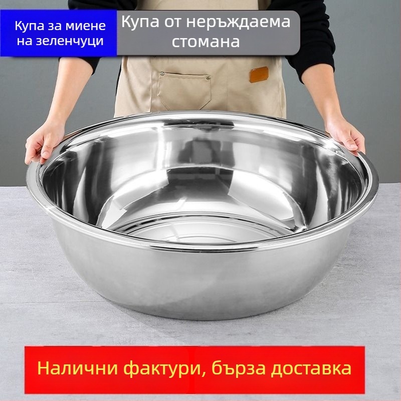 Голяма неръждаема стоманена купа, хранителен клас, удебелена, за миене на зеленчуци и месене на тесто, домашна кухня