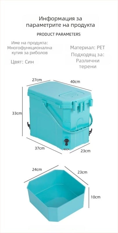 Многофункционална рибарска кутия, ултралек кофа със седалка за живи риби и риболов в потоци