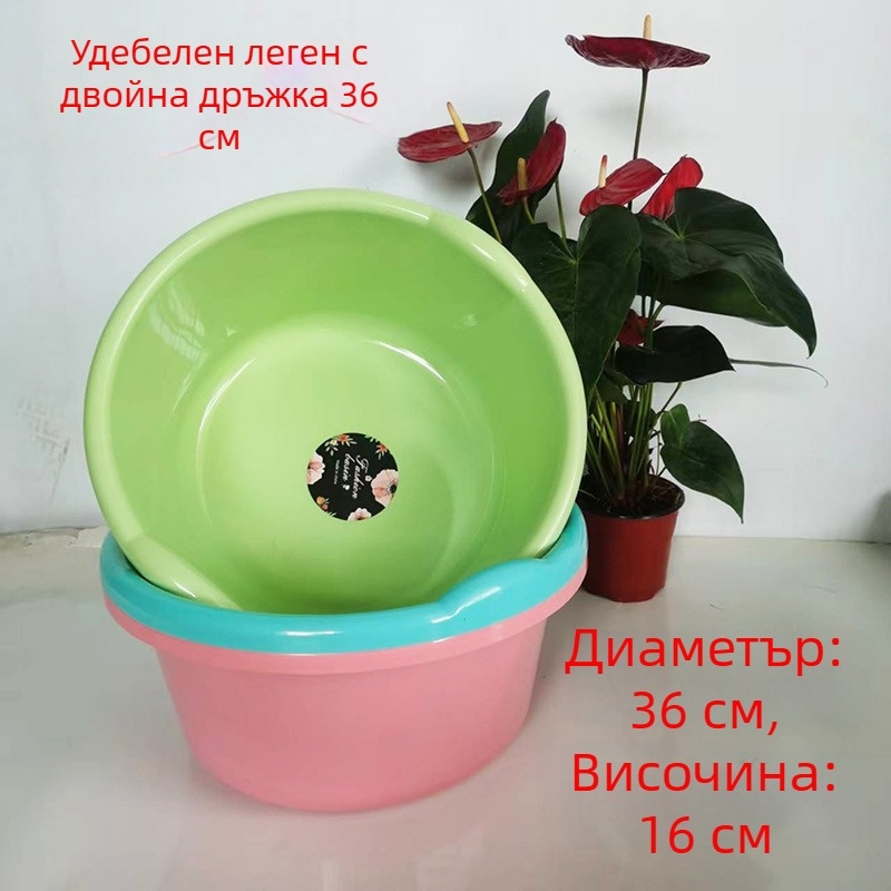 36-плътно пластмасово легенче с двойни дръжки за ученици, домашно за миене на лице и дълбоко пране