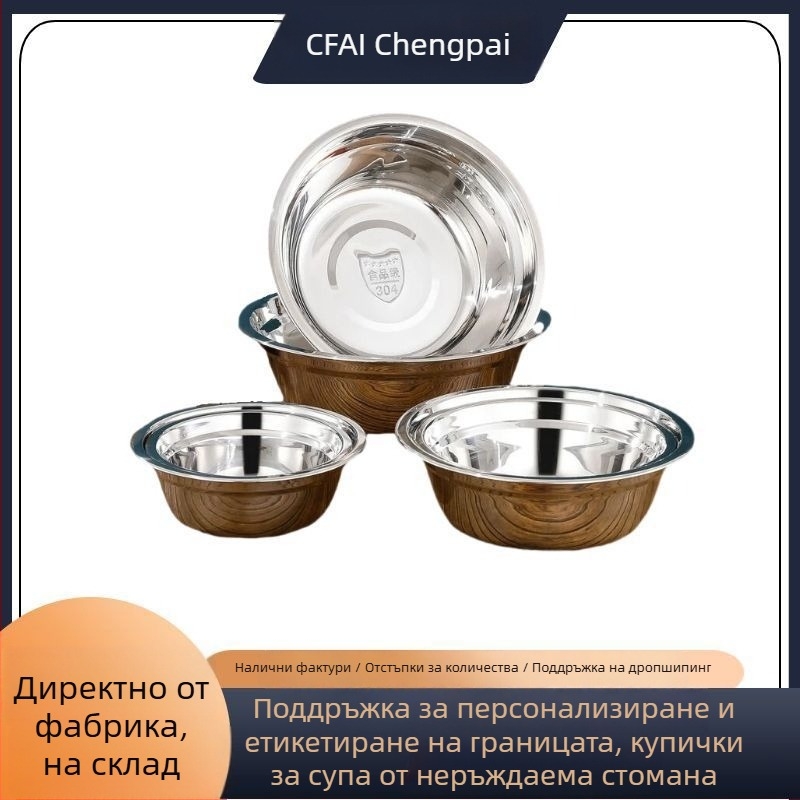 304 неръждаема стомана, удебелена купа за супа, домашна многофункционална купа за сервиране, разбиване на яйца, миене на зеленчуци