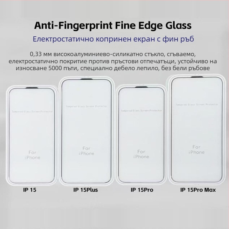 YOT закалено стъкло за екран – предна защита за iPhone 13/14 серия, висока прозрачност, антиотпечатъци