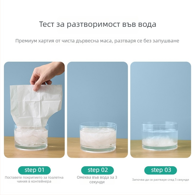 Индивидуално опакована еднократна подложка за тоалетна, водоразтворима и флашваща, подходяща за пътуване