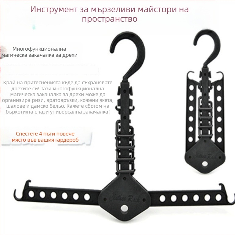 Сгъваема преносима закачалка за дрехи — мултифункционална и компактна за пътуване и дома