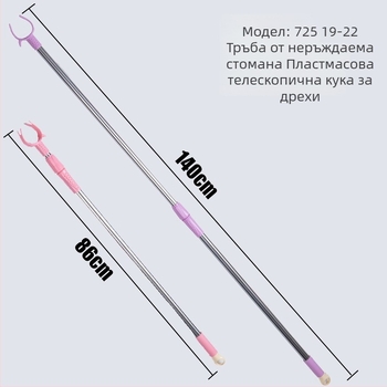Телескопична пръчка за сушене на дрехи с пластмасова глава за балкон и общежитие