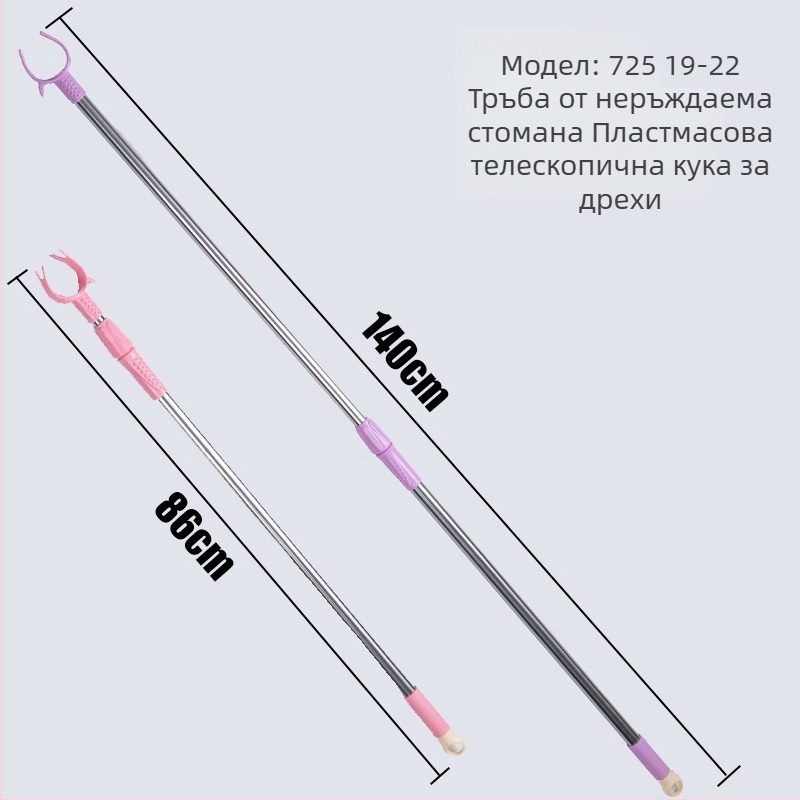 Телескопична пръчка за сушене на дрехи с пластмасова глава за балкон и общежитие