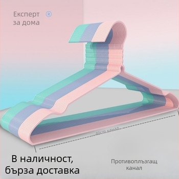 Закачалки за дрехи с антихлъзгащо пластмасово покритие за балкон и домашна употреба, модерен минималистичен стил
