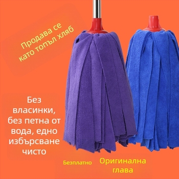 Микрофибърен моп за мокро и сухо почистване, с кръгла глава за дървени подове