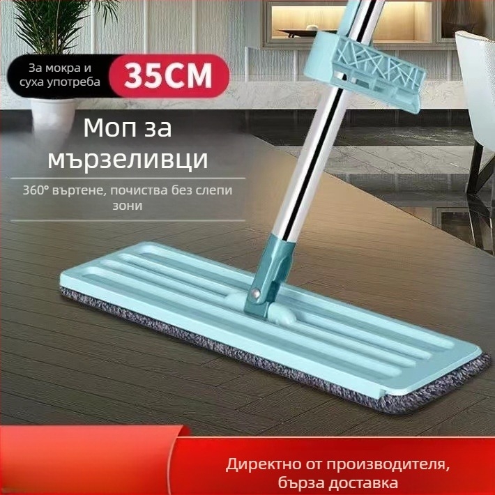 Безконтактен плосък моп за домашна употреба – сухо и мокро почистване, абсорбиращ микрофибър моп