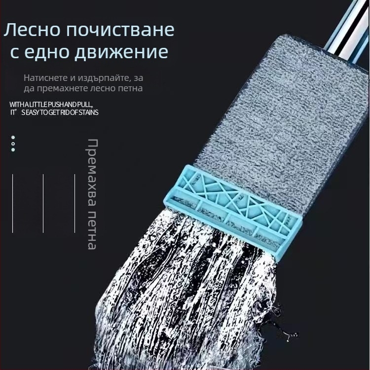 Безконтактен плосък моп за домашна употреба – сухо и мокро почистване, абсорбиращ микрофибър моп