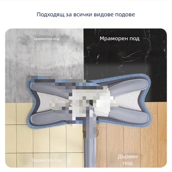 Пеперуден плосък моп с безконтактно изцеждане за сухо и мокро почистване