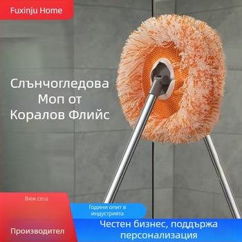 Слънчогледов моп – многофункционален кръгъл моп със форма на слънчоглед за таван и дом, микрофибър