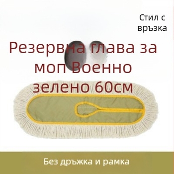 Голям плосък моп с памучна нишка за домашна и хотелска употреба, дълъг подов моп 6090110cm за почистване на пода
