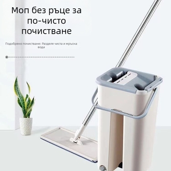 Моп с кофа за мокро и сухо почистване, без ръчно измиване, плосък моп за домашна употреба