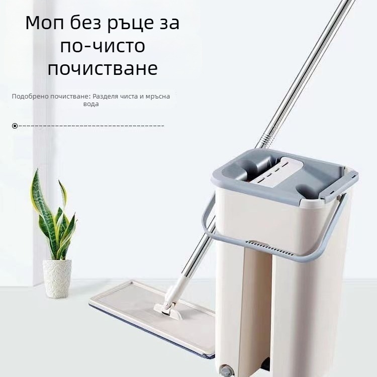 Моп с кофа за мокро и сухо почистване, без ръчно измиване, плосък моп за домашна употреба