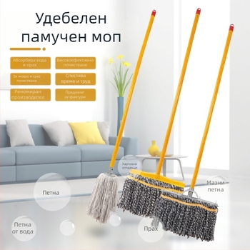Моп с памучни нишки, старомоден абсорбиращ моп с кръгла глава и дървена дръжка, голям размер