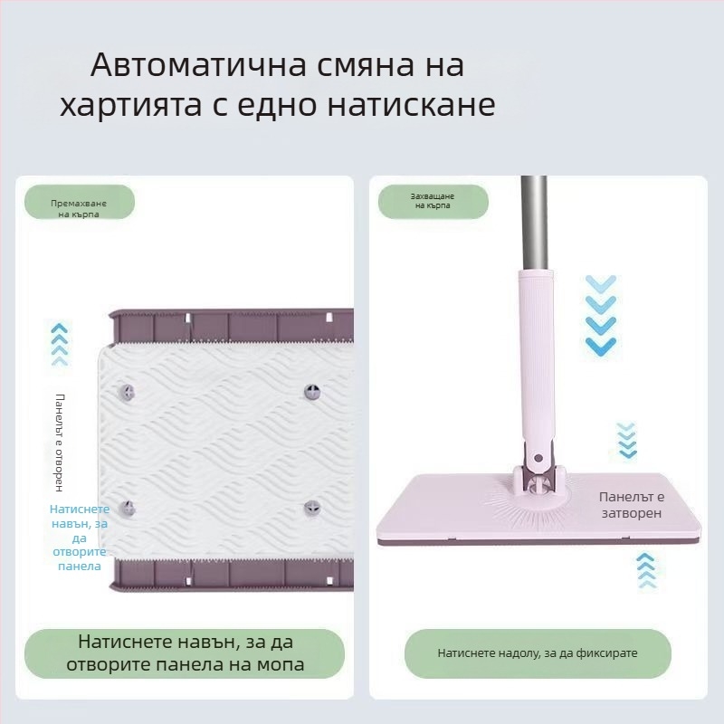 Моп с кърпа за лице, автоматично щипване и освобождаване, без ръчно изцеждане, сухо и мокро почистване, плосък моп за дома