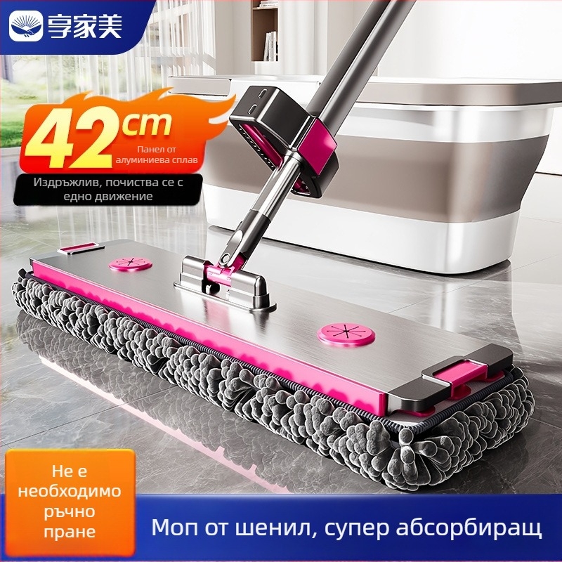 Chenille плосък моп за домашна употреба, абсорбиращ и без изцеждане, двупосочно сухо и мокро почистване, за големи повърхности