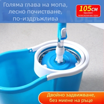Ротационен комплект за моп с безконтактно измиване, мокро и сухо почистване, домакинска кофа за моп