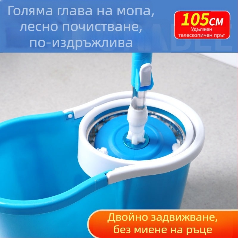 Ротационен комплект за моп с безконтактно измиване, мокро и сухо почистване, домакинска кофа за моп