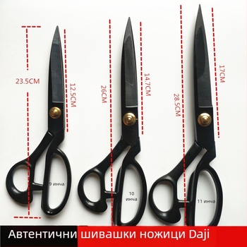 Daji Шивашки ножици за левичари – за дрехи и кожа, големи професионални ножици за домашно шиене