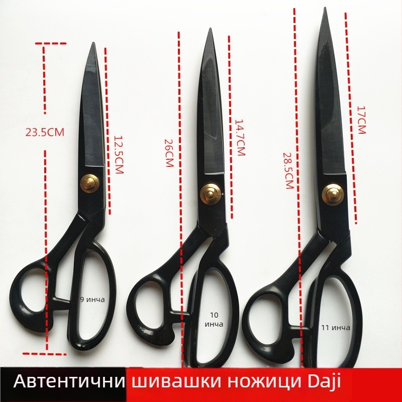 Daji Шивашки ножици за левичари – за дрехи и кожа, големи професионални ножици за домашно шиене