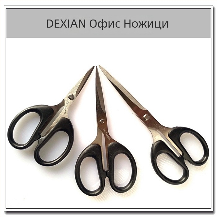 Неръждаеми ножици за ученици – многофункционални канцеларски ножици за офис, дом и изкуство, рязане на хартия