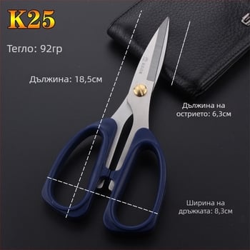 JINDA JIUS K26 K25 K24 здрави ножици от неръждаема стомана за дома, кухнята и офиса, за шиене и облекло