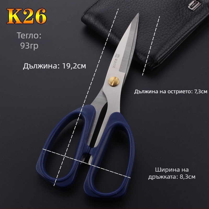 JINDA JIUS K26 K25 K24 здрави ножици от неръждаема стомана за дома, кухнята и офиса, за шиене и облекло