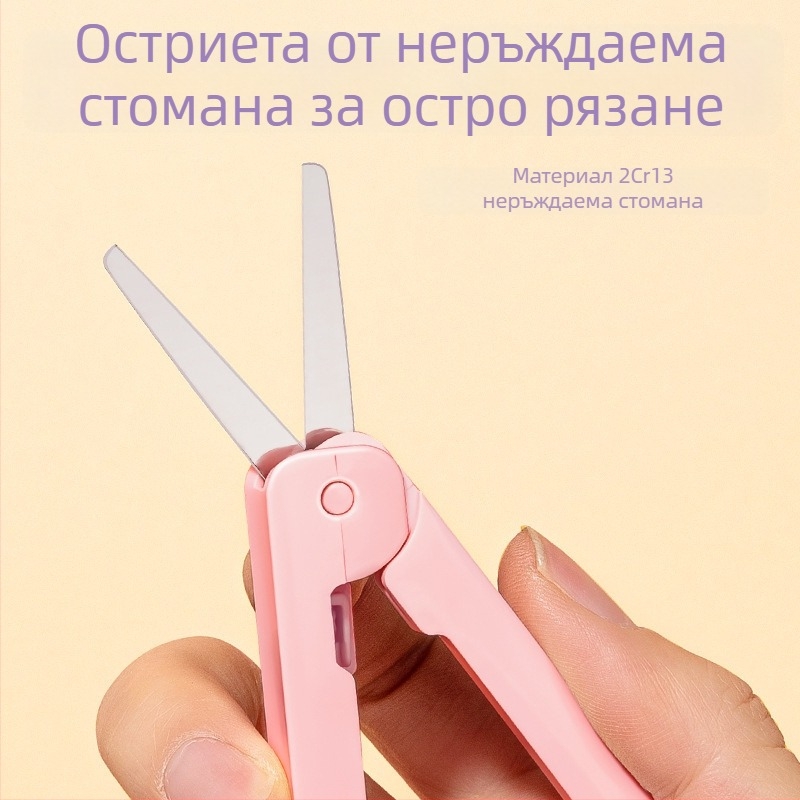 Deli 6072 Преносими ножици с прибиращи се остриета, компактни и креативни за офис, училище и дом