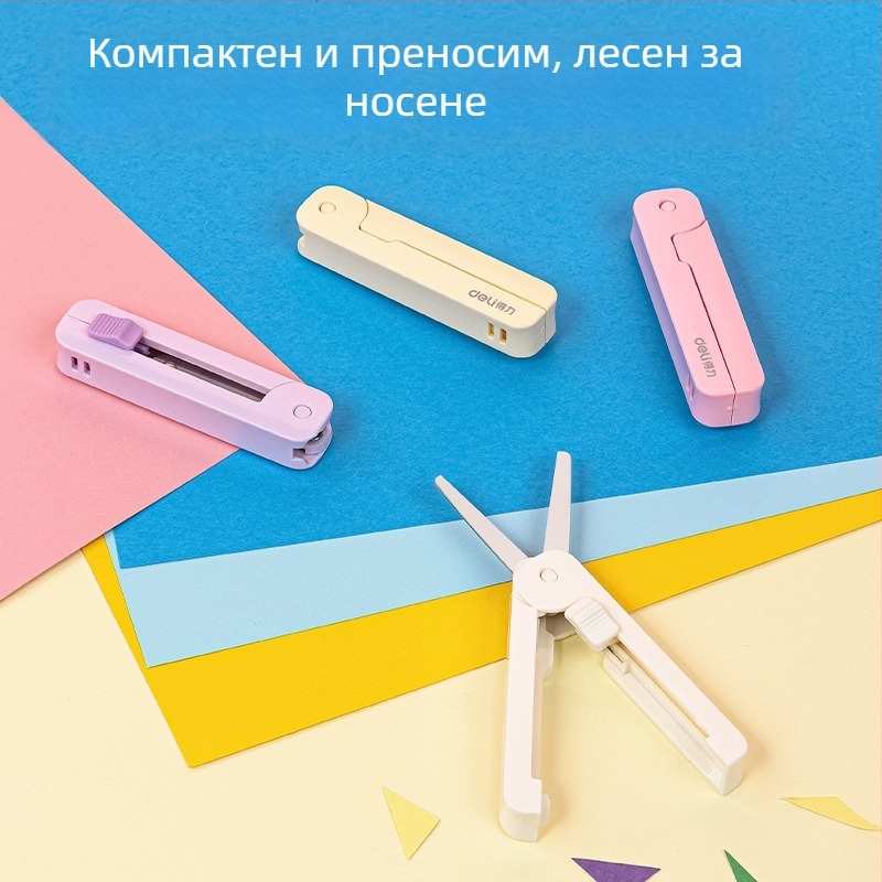 Deli 6072 Преносими ножици с прибиращи се остриета, компактни и креативни за офис, училище и дом