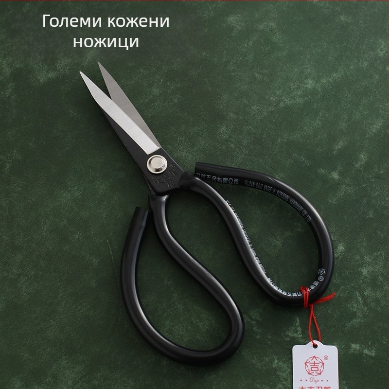 Ножици за кожа, домашни ножици и ножици за рязане на хартия с кръгъл връх.