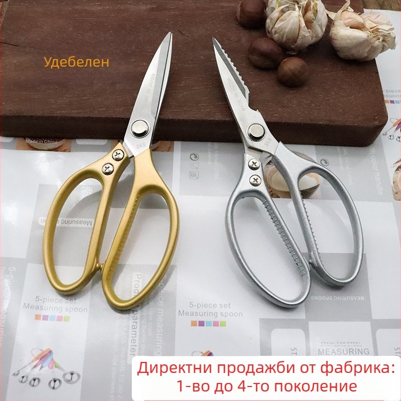 Неръждаеми кухненски ножици, здрави, многофункционални за храна, за домашна употреба, ножици за месо и пилешки кости, SK5 алуминиева сплав