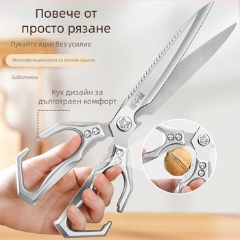 Пилешки костни ножици — мултифункционални кухненски ножици за барбекю, удължени, неръждаема стомана
