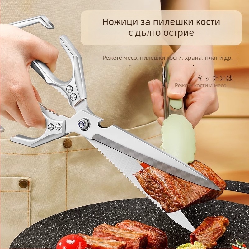 Пилешки костни ножици — мултифункционални кухненски ножици за барбекю, удължени, неръждаема стомана