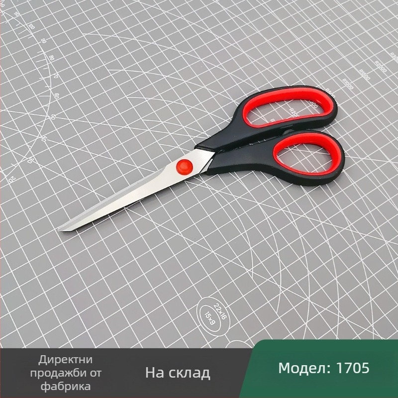 Неръждаеми ножици за шиене, офис и домашна употреба, дълго острие, дръжка от полипропилен