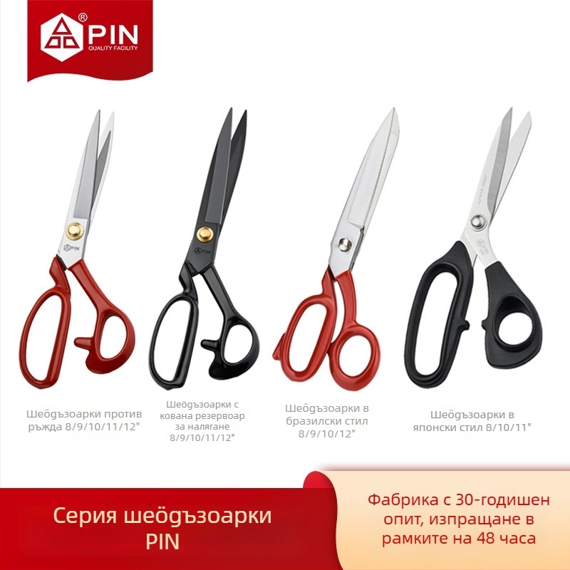 Шивашки ножици, 12-инчови, големи за облекло, ножици за рязане на плат, модел PIN-1084