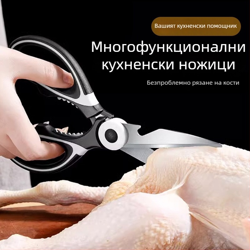 Кухненски ножици от неръждаема стомана, мултифункционални за костни и хранителни нужди, остър връх, мощно и плавно рязане
