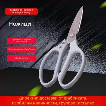 Домакински мултифункционални ножици от неръждаема стомана, за кухня и разопаковане на опаковки