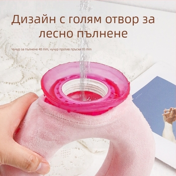 U-образна бутилка за гореща вода с плюшен калъф, голяма, за шията и тялото