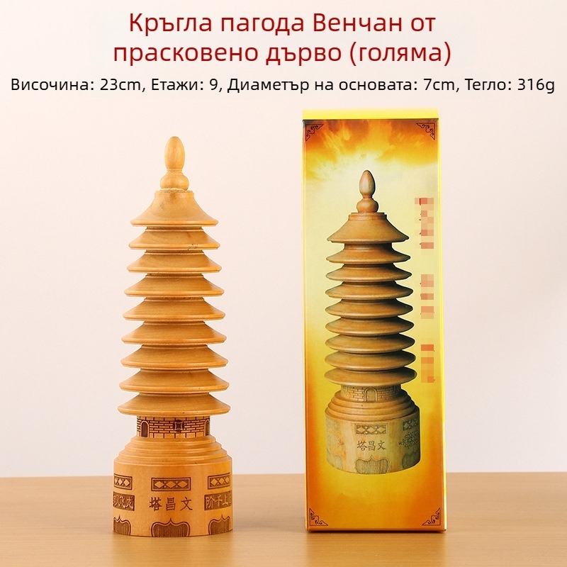 Кръгла дървена фигура WenChang кулата, резба върху прасковено дърво, девет нива, декорация за бюро и офис.