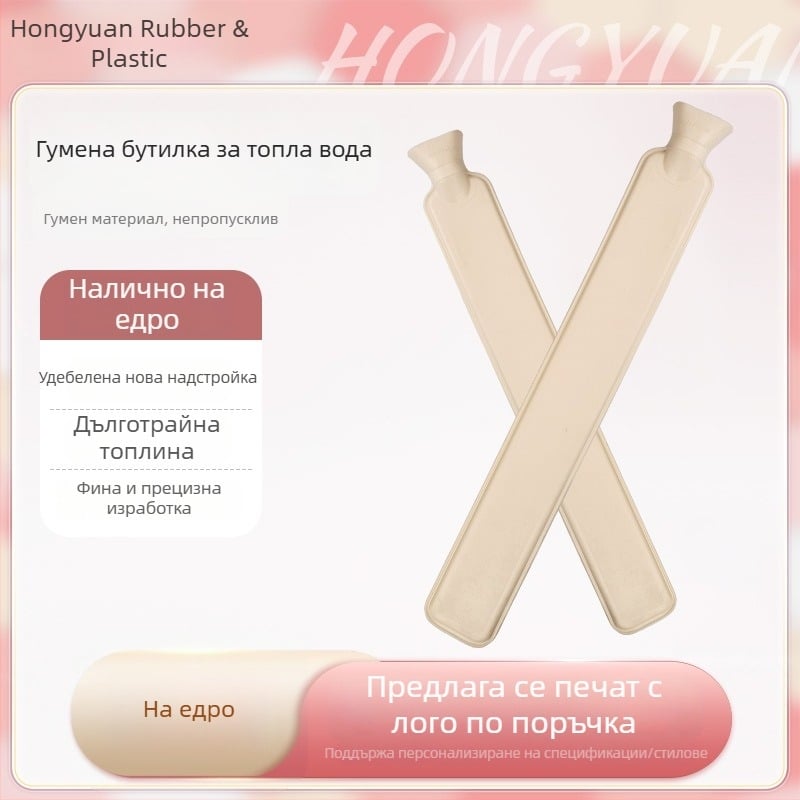 Дълга гумена бутилка за гореща вода с удебелен вътрешен слой, запълване с вода, голям размер за деца, домашна употреба.