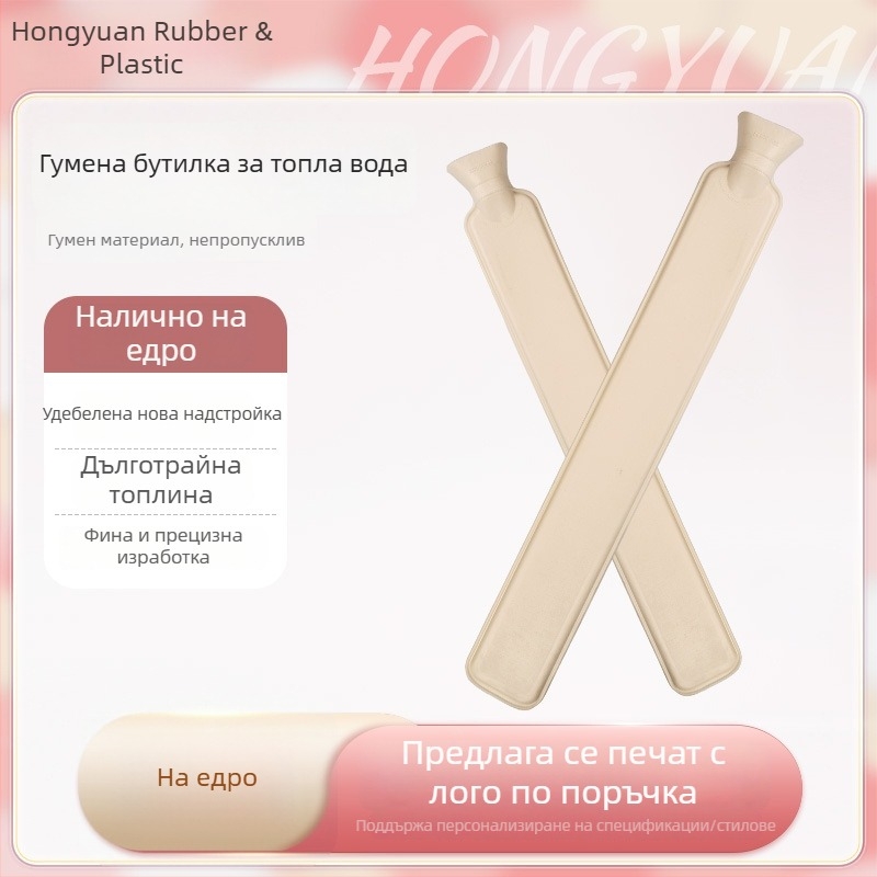 Дълга гумена бутилка за гореща вода с удебелен вътрешен слой, запълване с вода, голям размер за деца, домашна употреба.