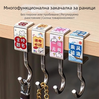 Закачалка за раница към бюро — странична кука, сгъваема преносима система за съхранение, неръждаема стомана, без пробиване