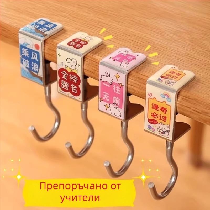 Закачалка за раница към бюро — странична кука, сгъваема преносима система за съхранение, неръждаема стомана, без пробиване