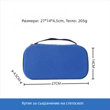 Eva кутия за съхранение на стетоскоп – многофункционална домашна медицинска чанта, размери 27×14×4,5 см